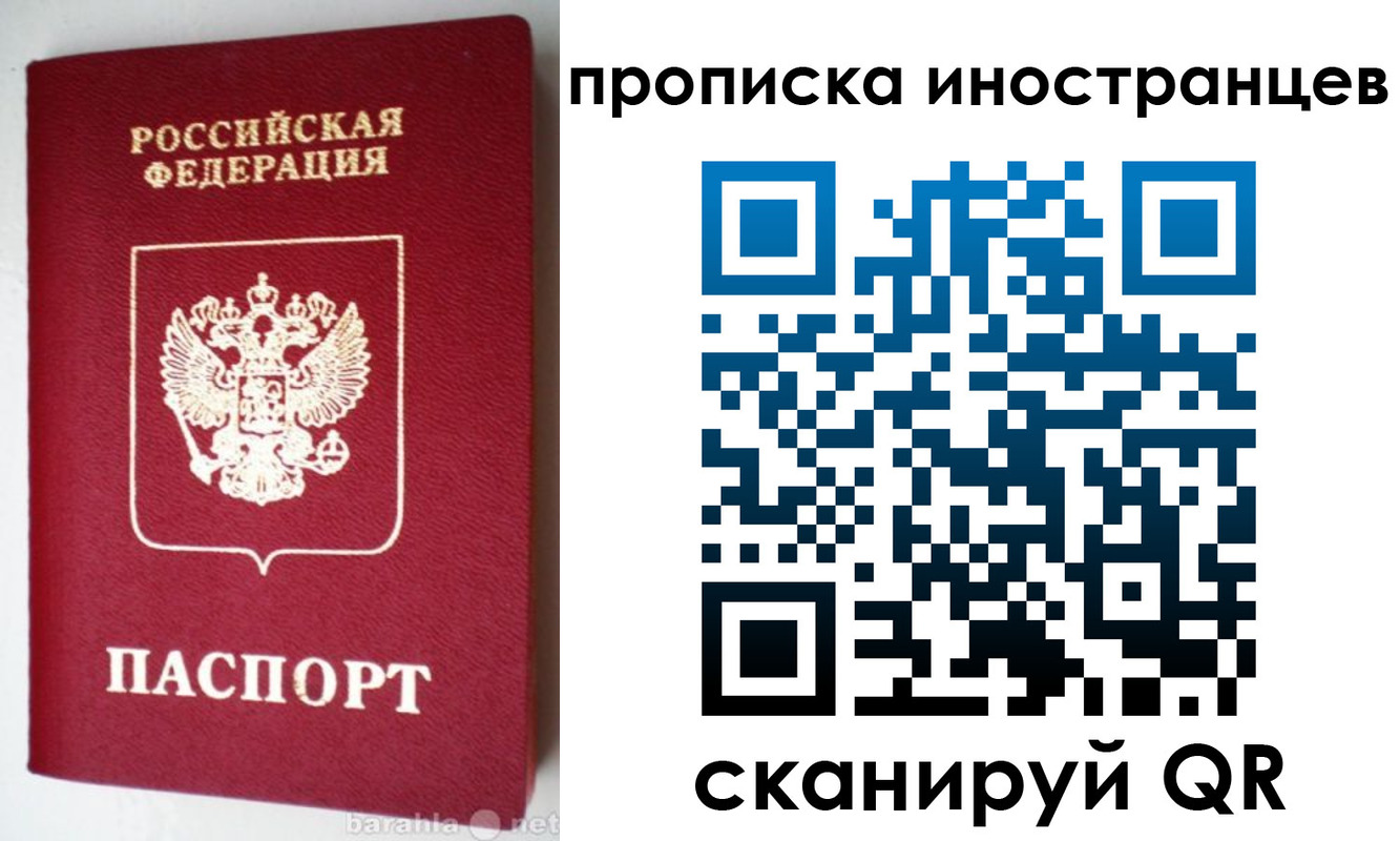 временная регистрация надежно в Яровом