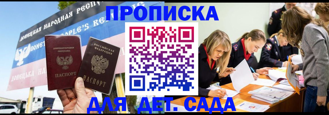 временная регистрация для всех в Яровом